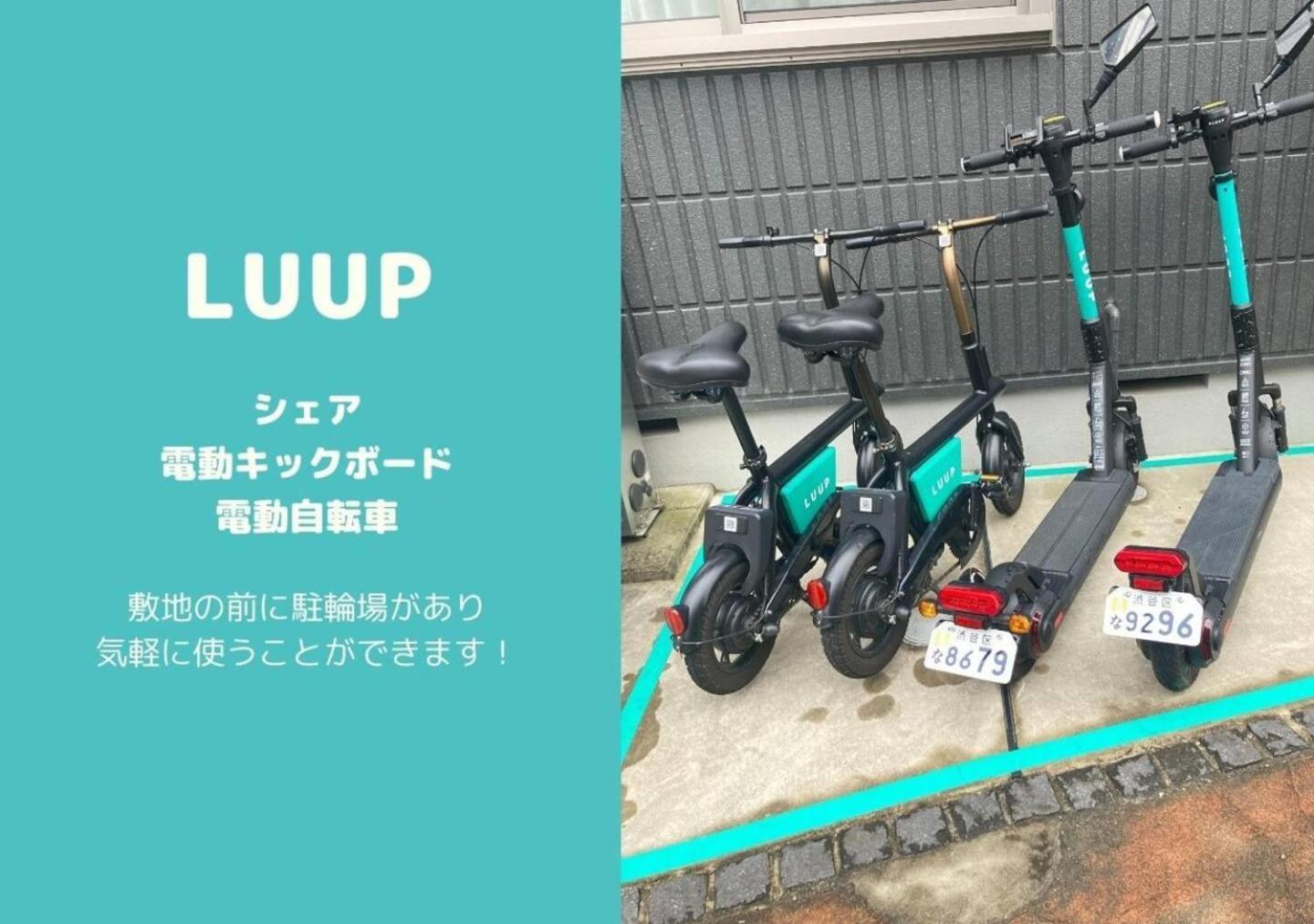 Shibuya 渋谷 下北沢エリア 電動キックボードluup敷地内 駅徒歩3分 Lägenhet Tokyo prefektur Exteriör bild